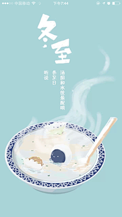 sun茜采集到APP启动页