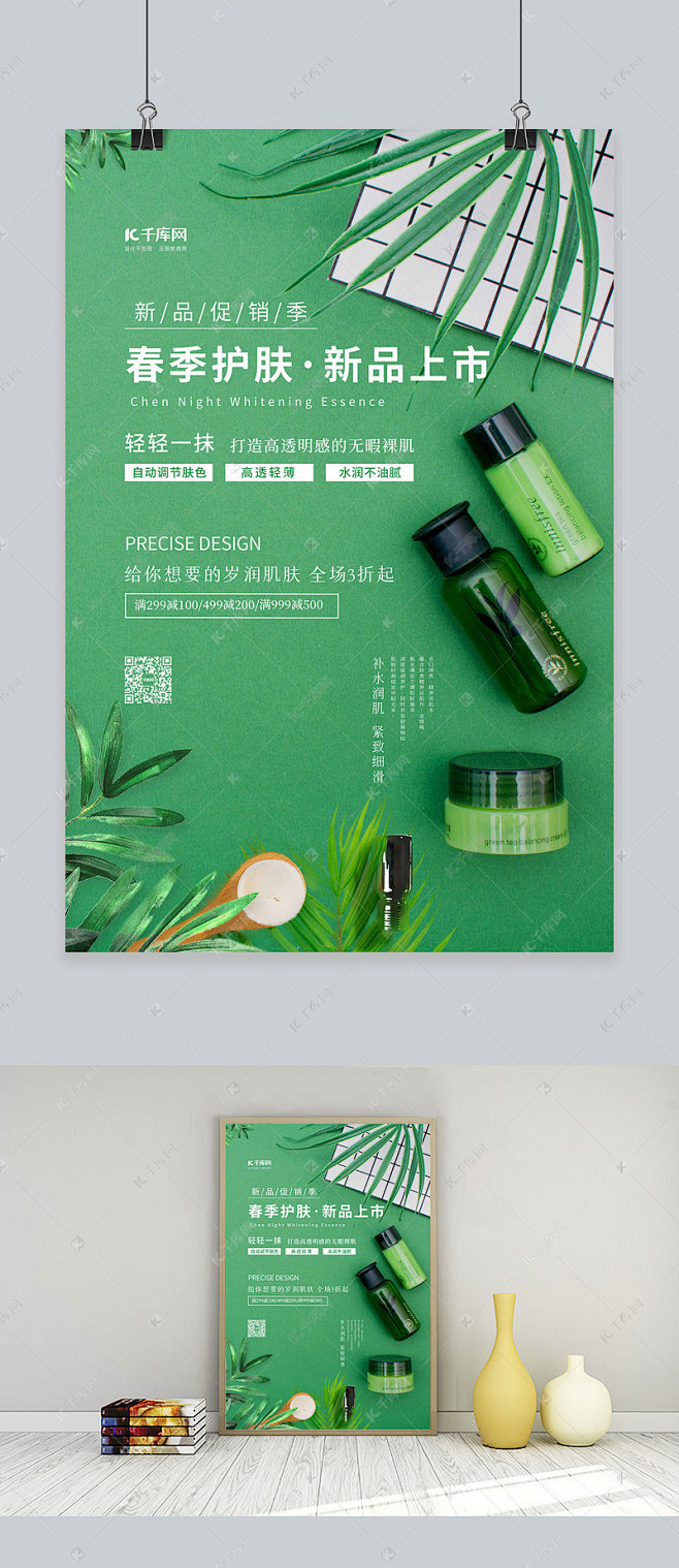 温暖-非墨采集于2020-11-16 14:59:09悦诗风吟海报温暖-非墨该采集也