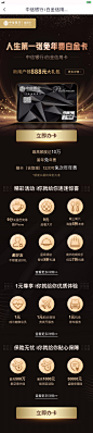 中信银行i白金信用卡