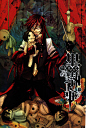 黑执事-Grell Sutcliff