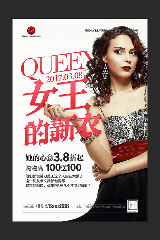 女王的新衣


三八妇女节 约惠妇女节 ...