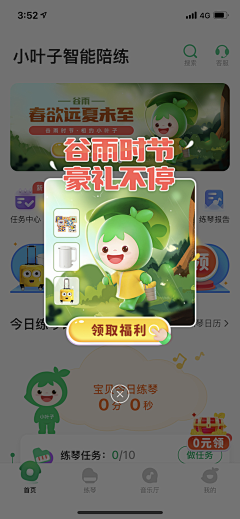 丸子子团采集到弹窗