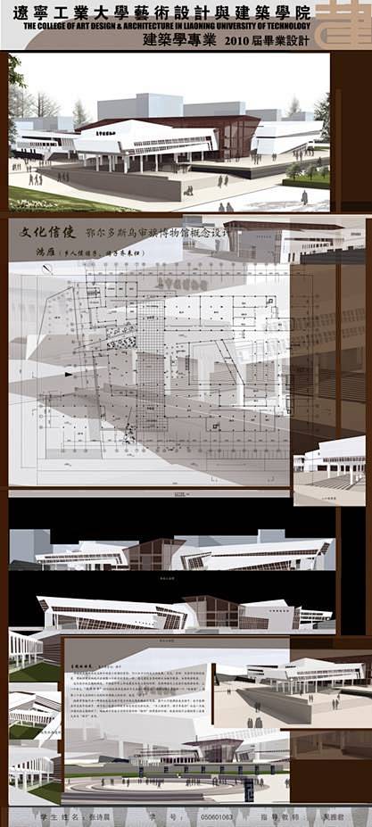 2010届建筑学专业优秀毕业设计-艺术设...