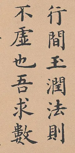 杨士奇跋倪宽赞