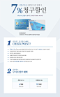 elLOTTE 고객감동! 행사기간 2014년 7월 28일부터 8월 10일까지 신한카드 7% 청구할인