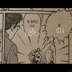 适合用来发疯的韩语表情包_7_서나나나야_来自小红书网页版