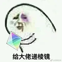 【嗨嗨】想球一些老王子的表情包(_看图_歌之王子殿下吧_百度贴吧
