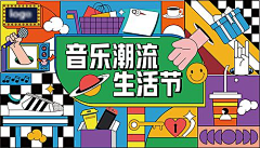 眯夥采集到banner-描边