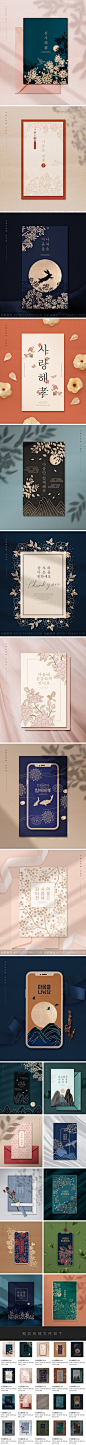 新中式古风鲜花背景中国风简约月亮古典宣传海报PSD素材模板
