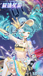 奇迹暖暖【极速星航】