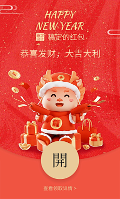 CANAAN7采集到微信红包封面