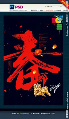 春节草书字体 舞狮子 醒狮 过大年 大过年 过年啦 回家过年了 幸福年 中国年 大拜年 闹新春 年味 红包袋利是封 迎春贺岁 新年贺卡 过年好 过新年 团年饭海报 春字 福字 狗年 2018年 迎新年贺新春 对联春联 年货节 春节祝福语 新年吊旗 挂历台历 鸡年吉祥如意 2017年 鸡年大吉 贺春 鸡年 2017年