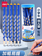得力洞洞铅笔小学生专用无毒一年级矫正握姿hb加粗2比b正姿粗杆幼-淘宝网