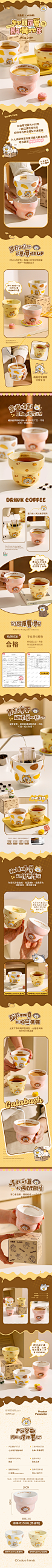 小刘鸭手握咖啡杯