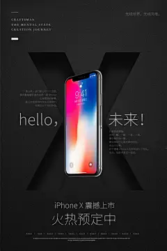 手机海报