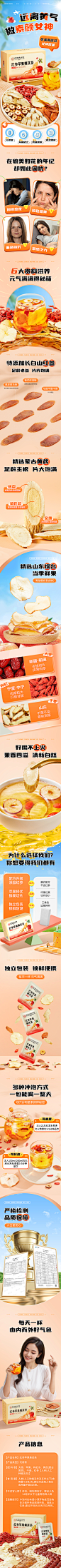 北京同仁堂-内廷上用-红参苹果黄芪茶-详情---百花谷