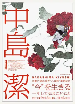 “字 体 要 大”——日本优秀展览海报中的文字创意~ ​​​​