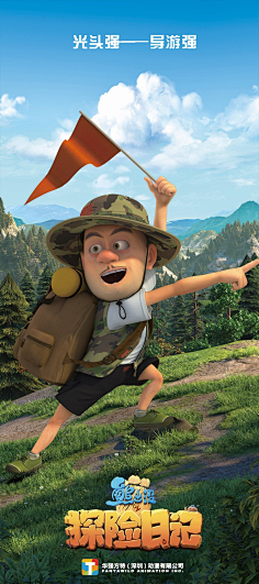 风华正茂╰采集到熊出没 熊出没机甲熊大