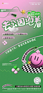 国庆活动1