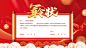 军令状-设计素材-shejisc.cn