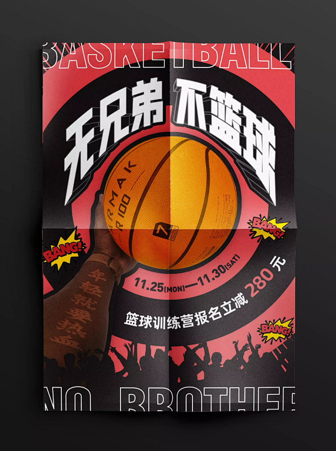 篮球海报版式设计【排版】诗人星火课程学员...