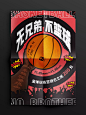 篮球海报版式设计【排版】诗人星火课程学员作品（侵权必究）