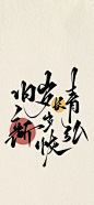 新年壁纸走起！_3_无名人士_来自小红书网页版