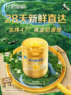 飞鹤官方旗舰店