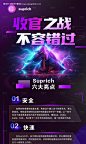 编号：20230811105839848【享设计】源文件下载-区块链竞技游戏海报
