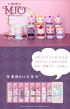 画画的迷迭采集到潮玩盲盒