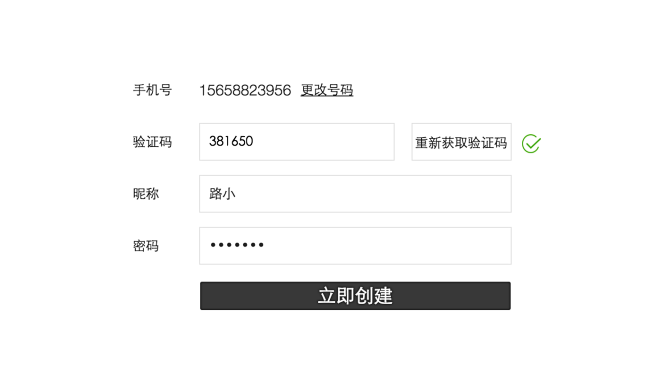 创建账号-天天问-产品经理互助问答社区|...