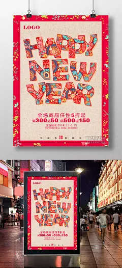 英文HAPPY NEW YEAR新年快乐海报