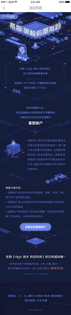 Jeremy_Liu在路上采集到bank-智能投顾