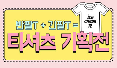 아이스크림12 icecream12 :...