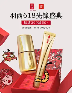 羽西京东自营官方旗舰店