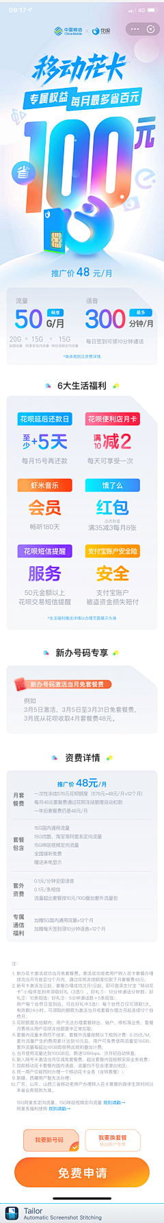 一只小阿敏采集到h5长图