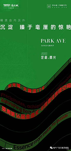 葡萄籽不酸采集到建筑