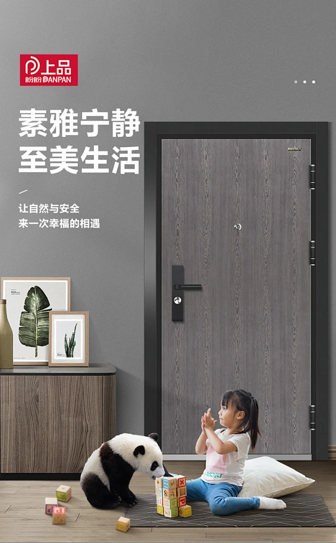 盼盼上品防盗门家用安全门指纹锁进户门入户门子母门定制别墅大门-tmall.com天猫-花瓣网