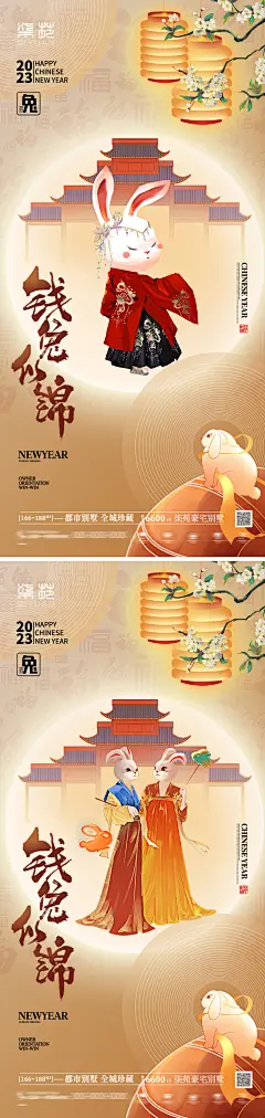 【素材能量站】海报 公历节日 元旦节 新年 兔年 玉兔 插画 烟花 古风 中式 国潮 桂花 灯笼|975500 