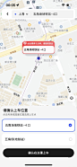 美团打车 选择上车地点