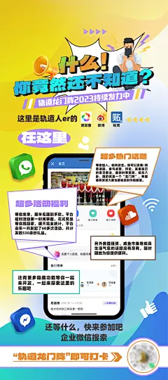 app推广海报-素材库-sucai1.cn