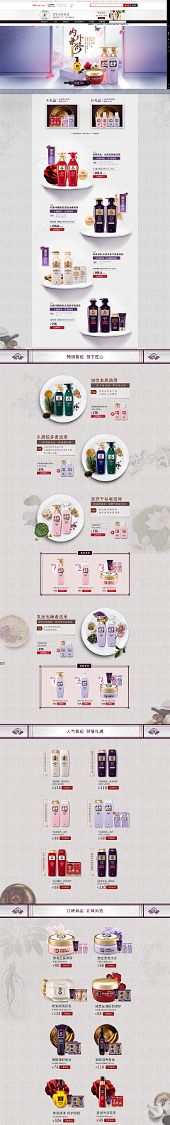 E-miko采集到吕 sooryehan雪花秀