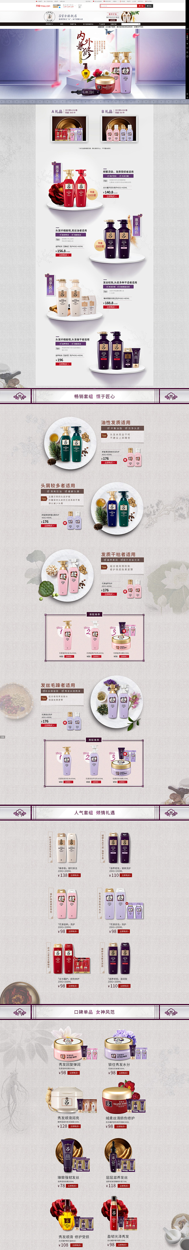 4月内外兼修-吕官方旗舰店-天猫Tmal...