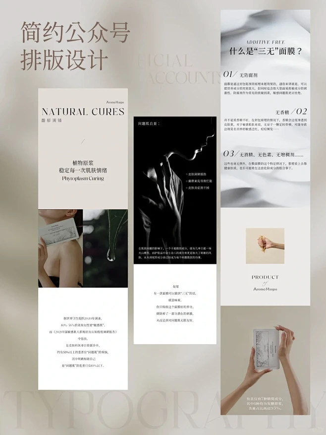 设计要有品宣功能|ins风排版|公众号设...