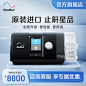 瑞思迈S10家用呼吸机 全自动医用睡眠无创打呼噜止鼾ResMed呼吸器 (1)