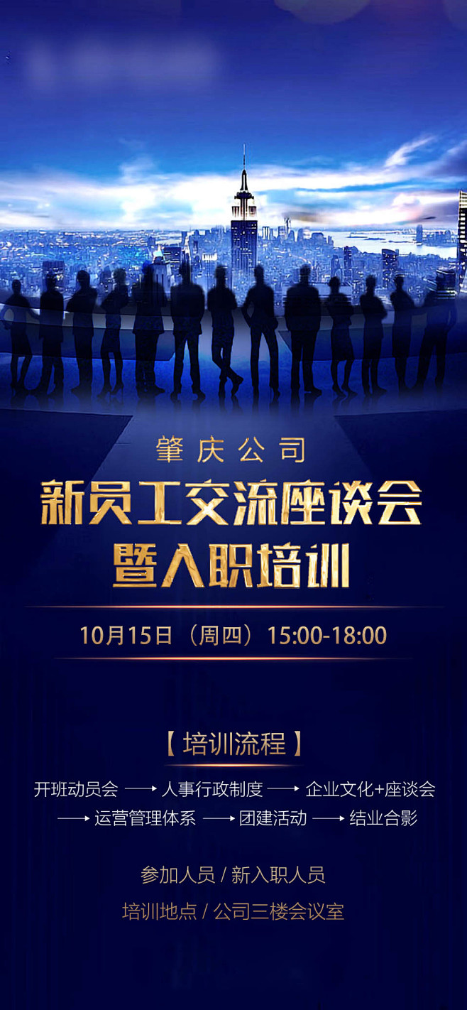 培训海报-志设网-zs9.com