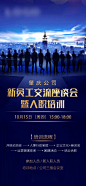 培训海报-志设网-zs9.com