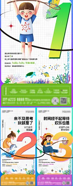 捕鱼海报-源文件分享-ywjfx.cn