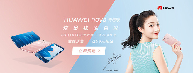 【新品上市 火爆抢购】Huawei/华为...