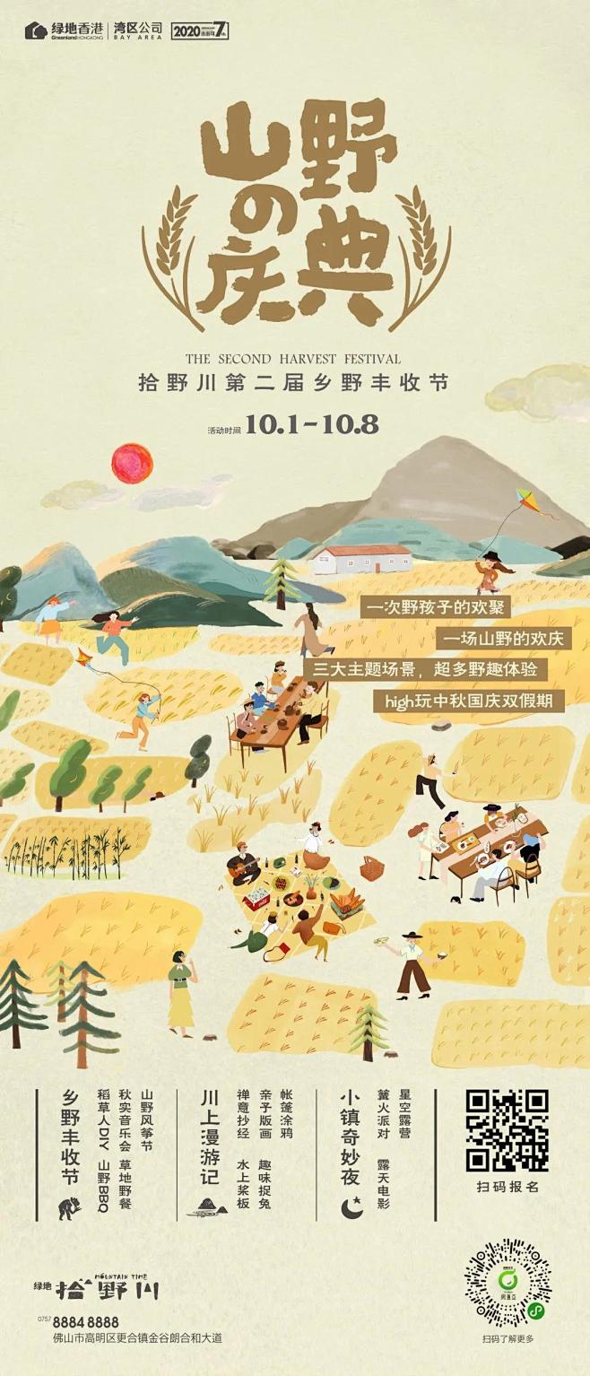 【知识星球：地产重案】@上山打草 ⇦点击...